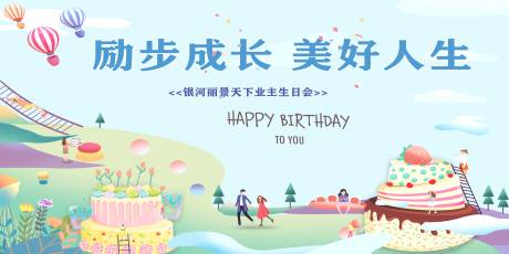 源文件下载【展板】编号：25370011128554743