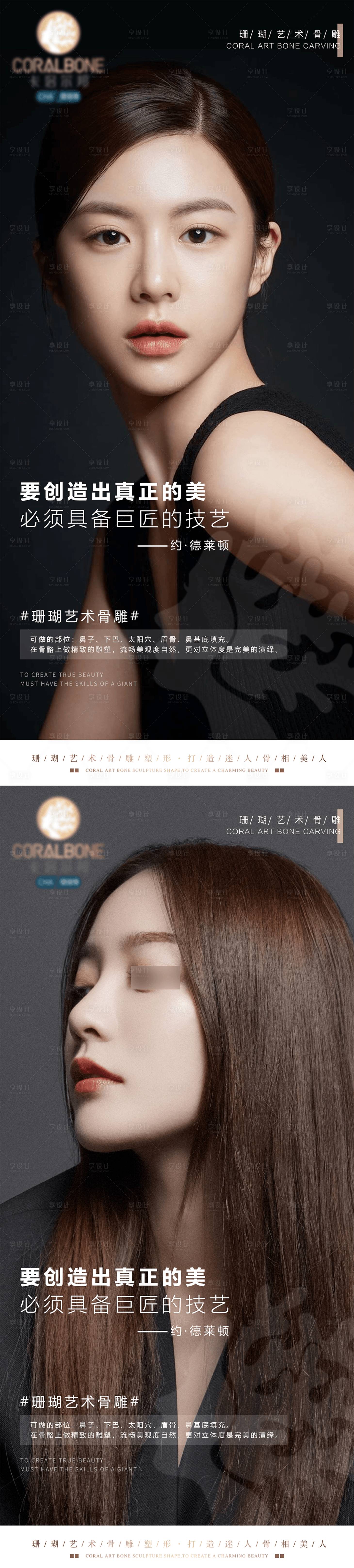 源文件下载【享设计】搜索编号：32060011039901411【医美早安图】