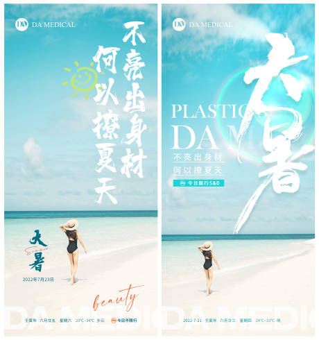 源文件下载【医美  】编号：46700011182383613