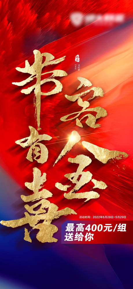 源文件下载【红色促销 】编号：97050011009255373