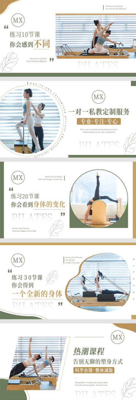 源文件下载【ins绿色系瑜伽普拉轮播banner】编号：27180010976278237