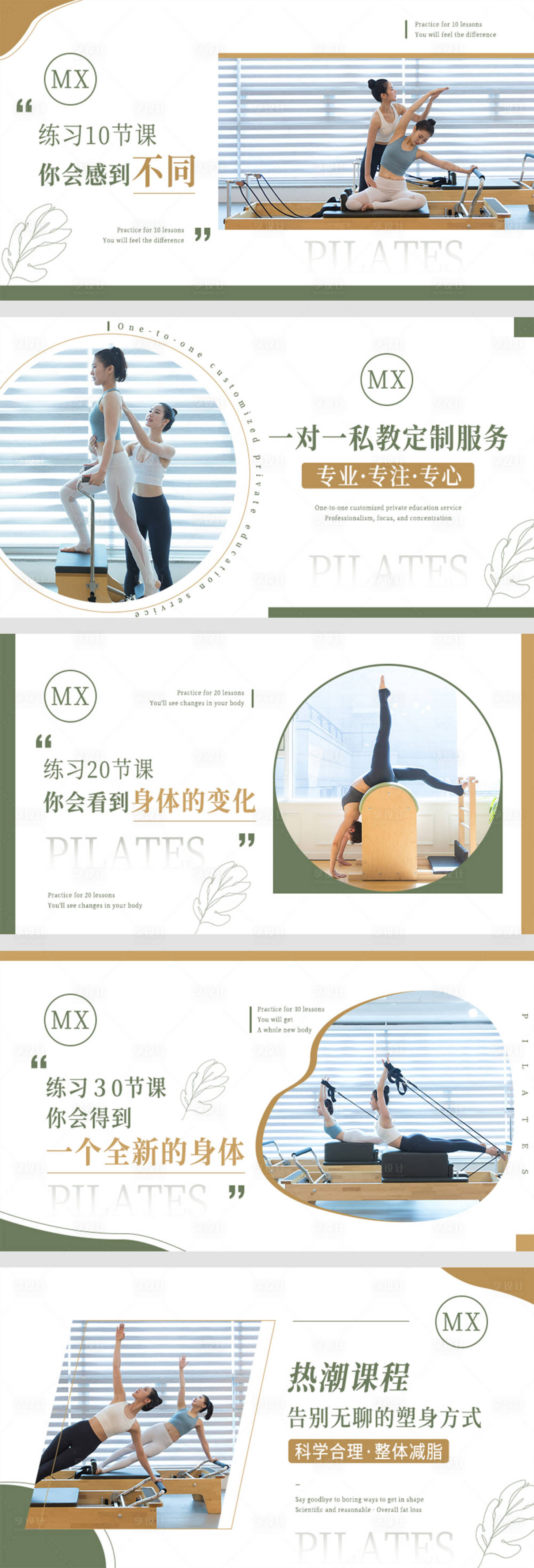 源文件下载【享设计】搜索编号：27180010976278237【ins绿色系瑜伽普拉轮播banner】
