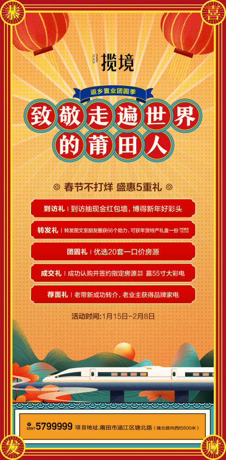 源文件下载【返乡置业微推】编号：65940011007328549
