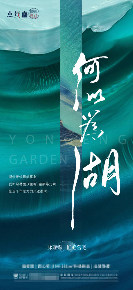 源文件下载【地产中式 湖价值点刷屏】编号：27950011275673014