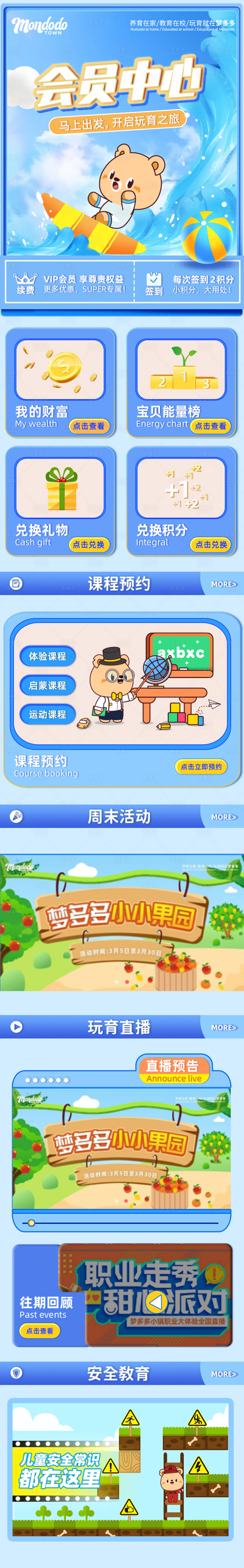 源文件下载【享设计】搜索编号：69580011043677059【小程序会员中心游戏详情页】