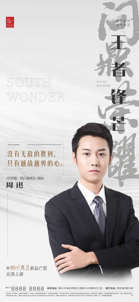 源文件下载【销冠质感】编号：12520010845215914