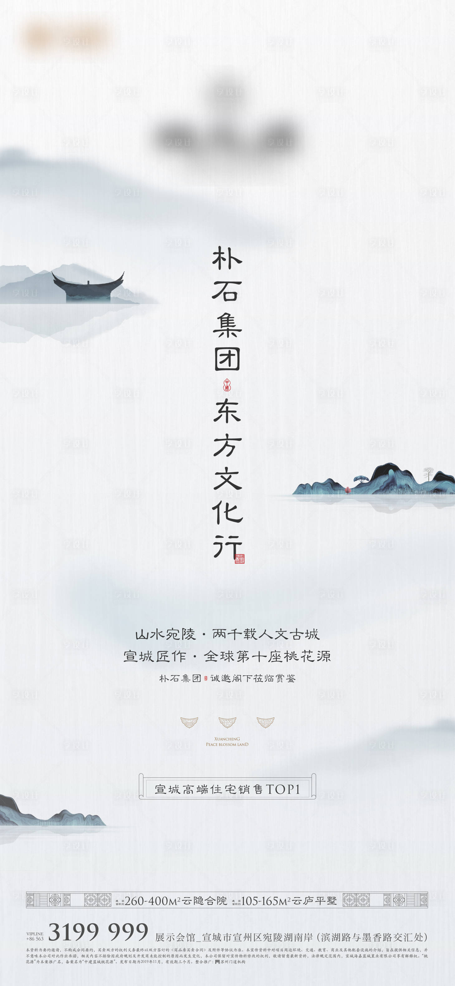 源文件下载【中式 】编号：23860011179669617