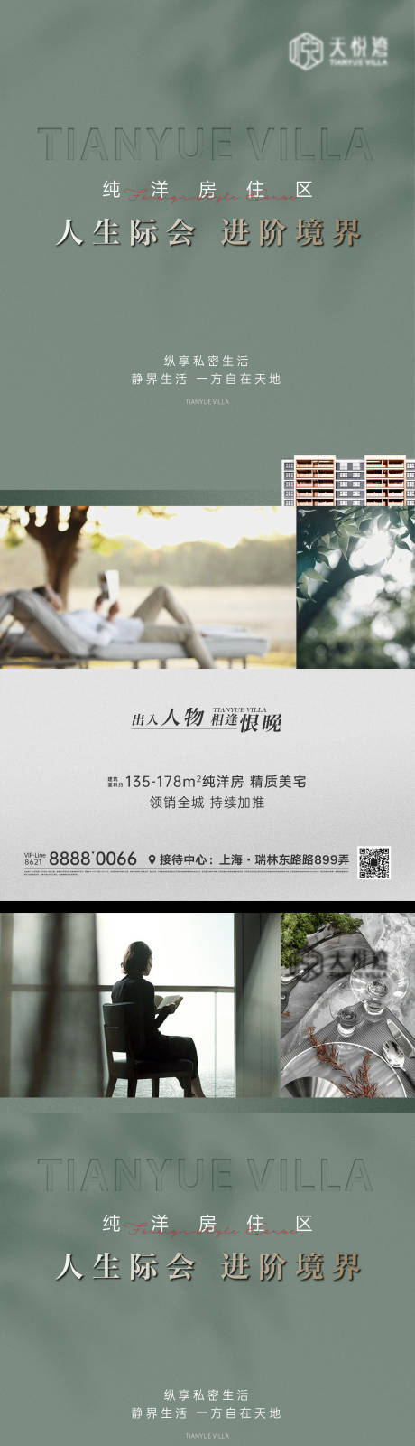 源文件下载【地产价值微信海报】编号：20260011001972951