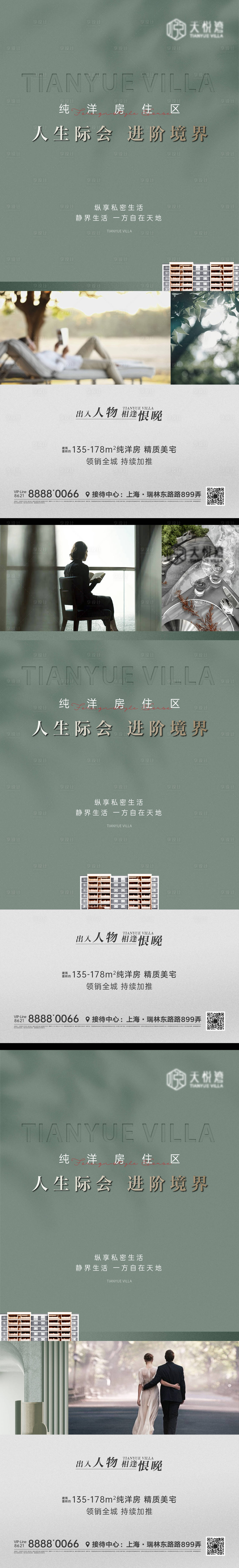 源文件下載【地產(chǎn)價值微信海報】編號：20260011001972951