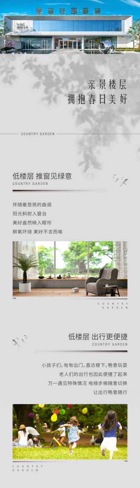 源文件下載【低層價值點長圖】編號：84890010920634501