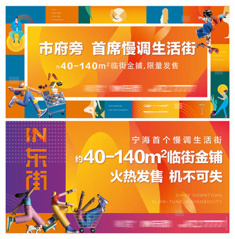 源文件下载【商铺价值点海报】编号：30280010831139557