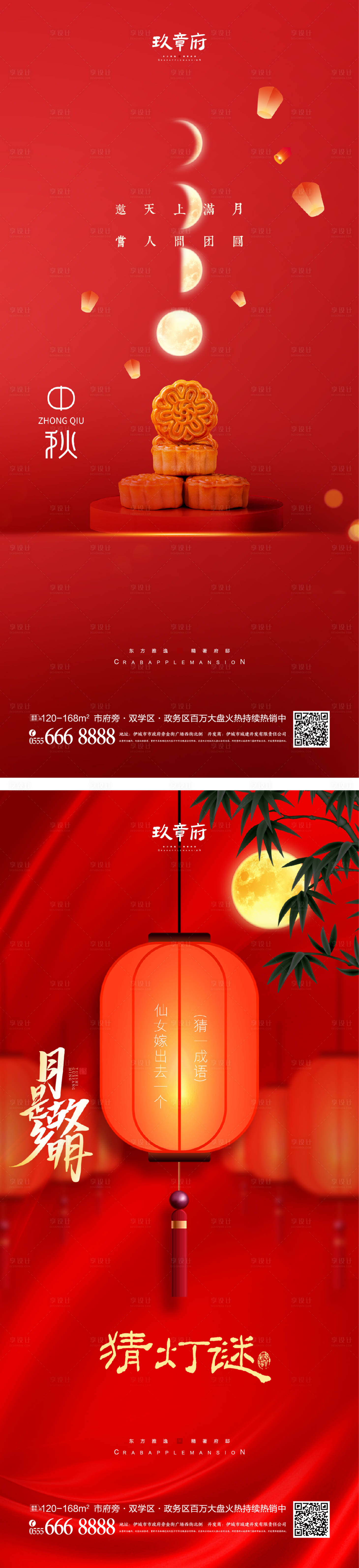 源文件下载【享设计】搜索编号：13250011023396260【中秋节海报】