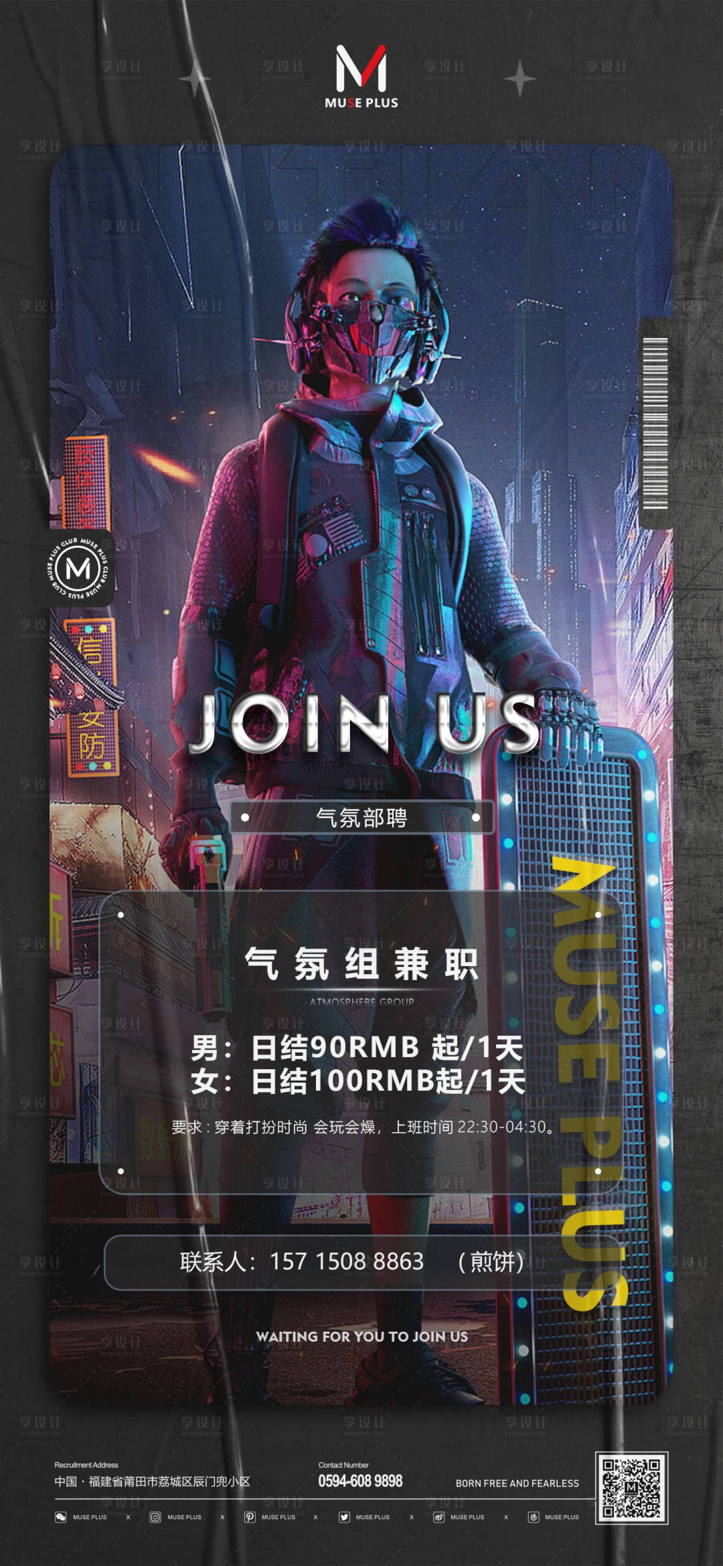 源文件下載【酒吧招聘海報】編號：97800011371158549