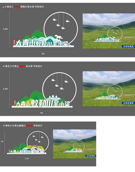 源文件下载【园区景观字体设计】编号：20220719172930705