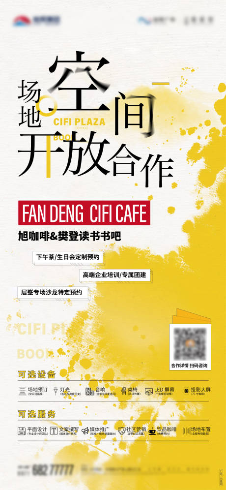 源文件下载【场地开放单图】编号：62730011018796092