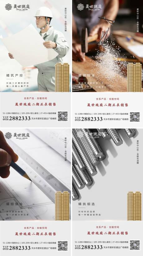 源文件下載【享設(shè)計(jì)】搜索編號(hào)：88880011020822265【地產(chǎn)價(jià)值點(diǎn)系列海報(bào)】