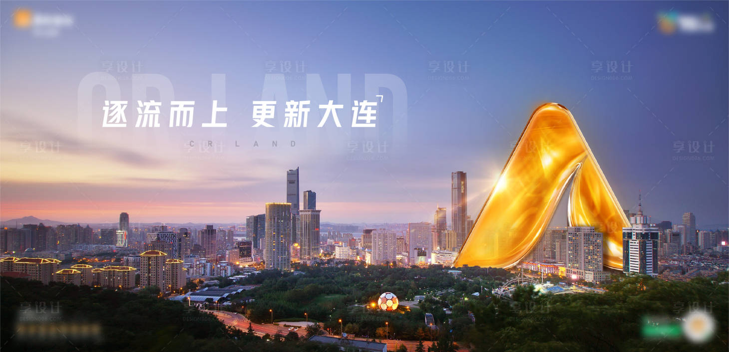源文件下载【房地产城市主形象广告展板】编号：22080010925292232
