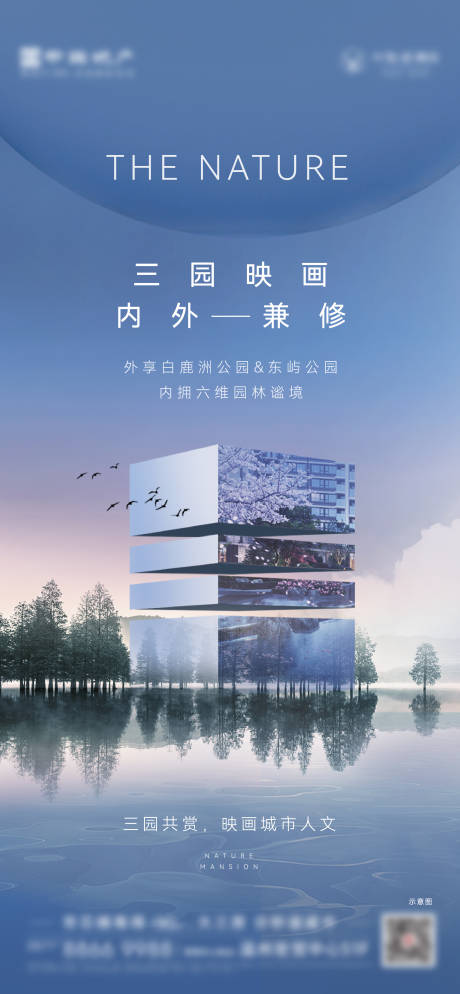 源文件下载【地产园林价值点海报】编号：75980011333972472