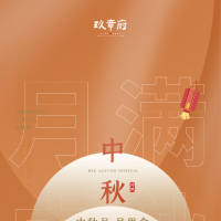 中秋节海报PSD+AI广告设计素材海报模板免费下载-享设计
