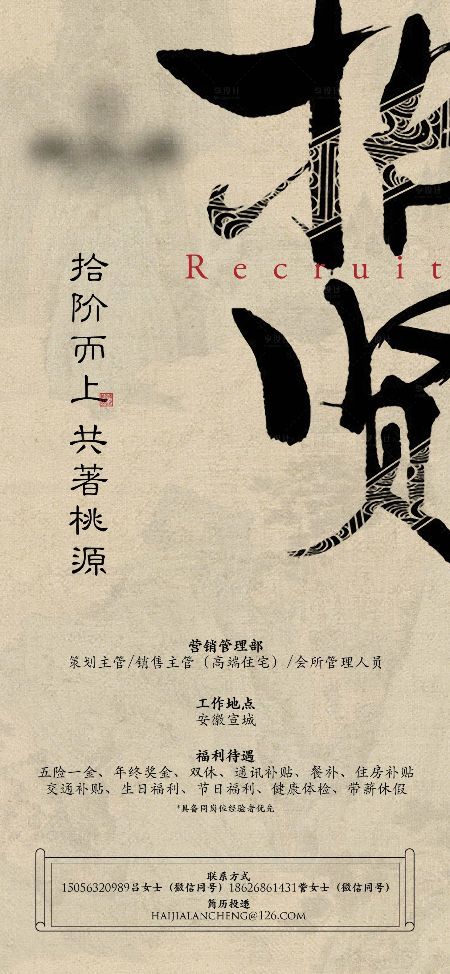 源文件下载【享设计】搜索编号：60410011181809910【中式 】