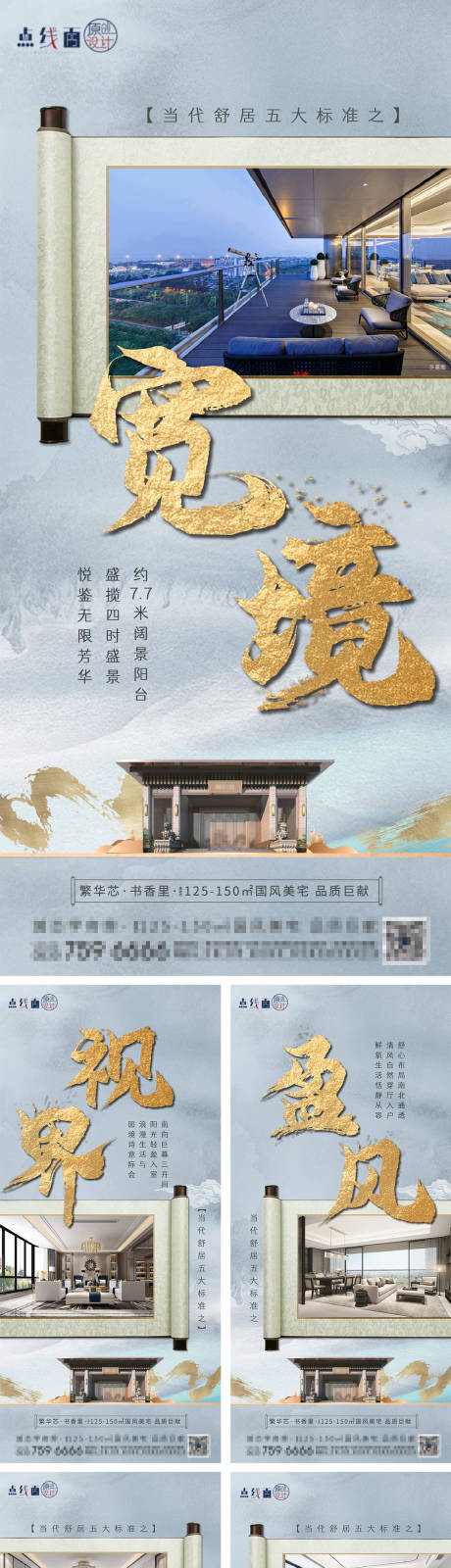 源文件下载【地产中式价值点刷屏】编号：97020011346999961