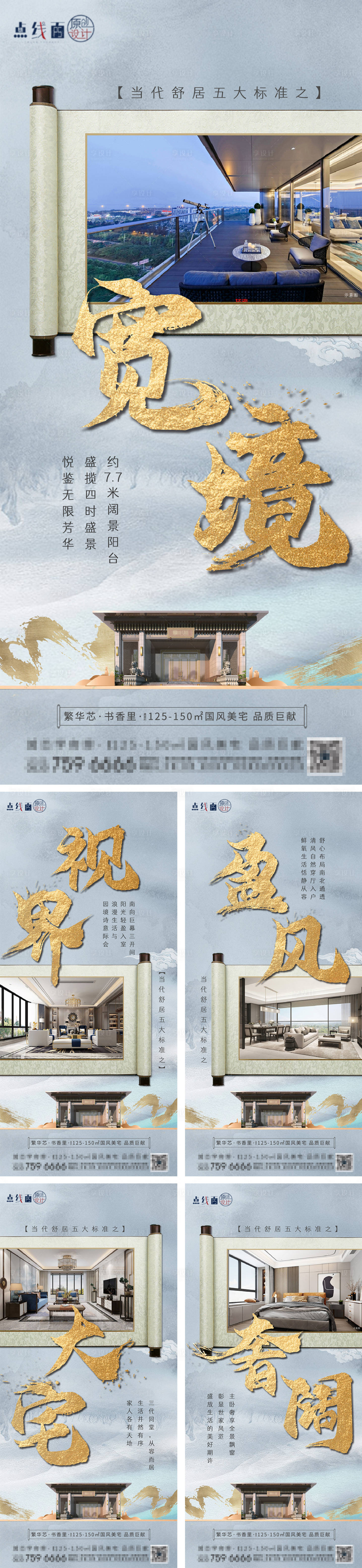 源文件下载【地产中式价值点刷屏】编号：20220729115450035