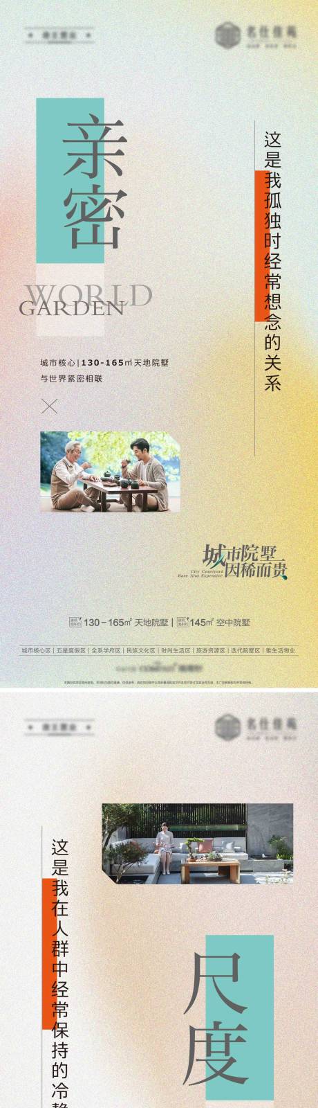 源文件下载【高端大气地产热销刷屏海报】编号：57890011117091175