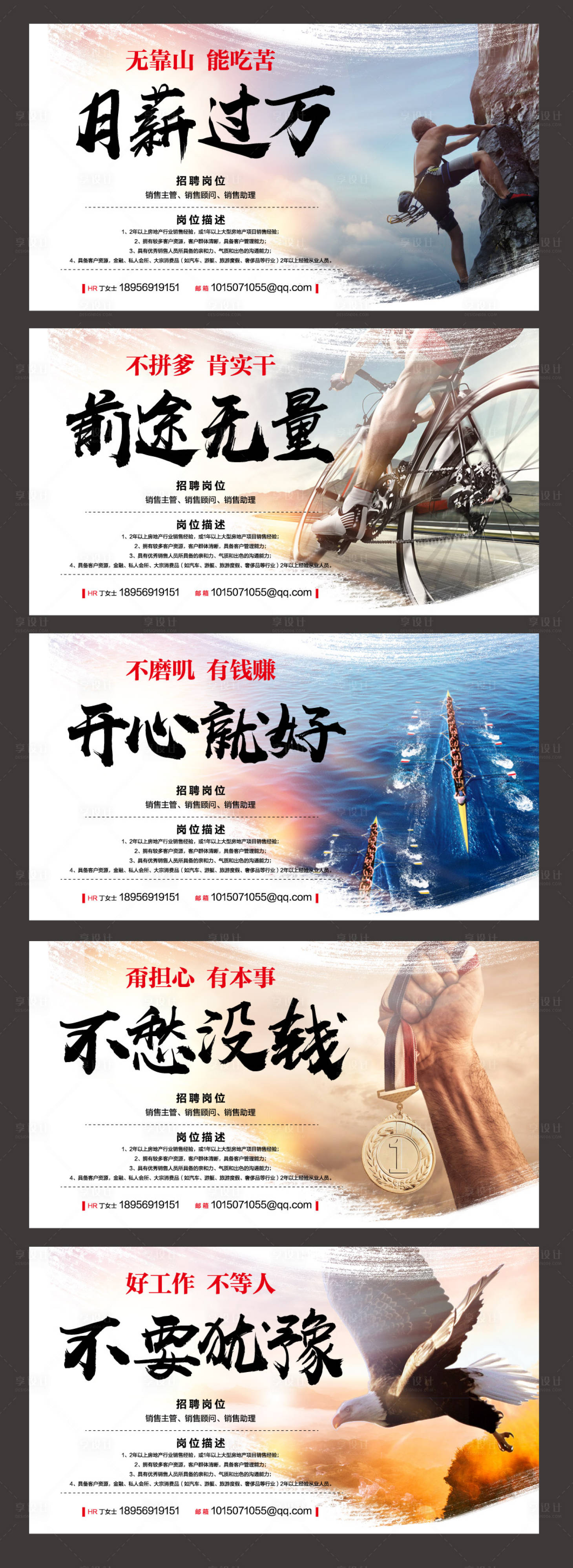 源文件下載【享設(shè)計(jì)】搜索編號(hào)：37890011244066239【地產(chǎn)招聘系列】