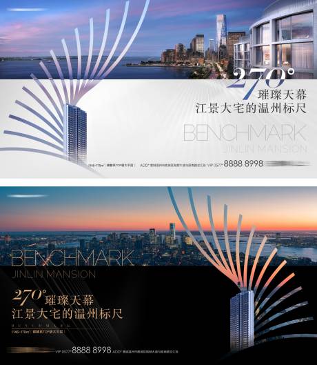 源文件下載【享設計】搜索編號：77250011060545462【地產(chǎn)大平層海報】