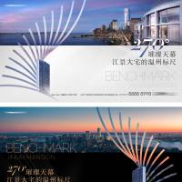 地产大平层海报CDR广告设计素材海报模板免费下载-享设计