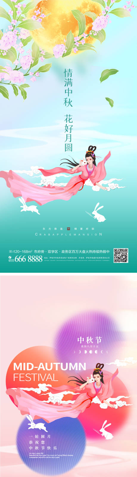 源文件下载【小清新简约背景中秋节海报】编号：20220729113506689