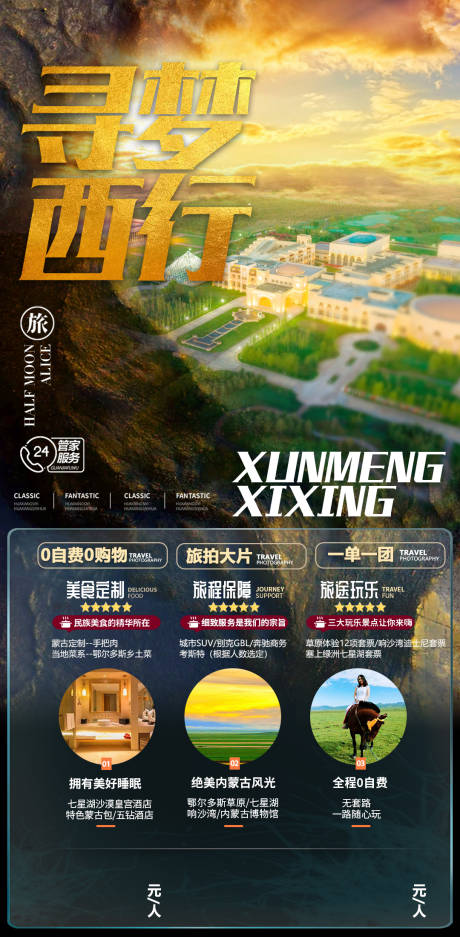 源文件下载【七星湖旅游】编号：31420010892693068