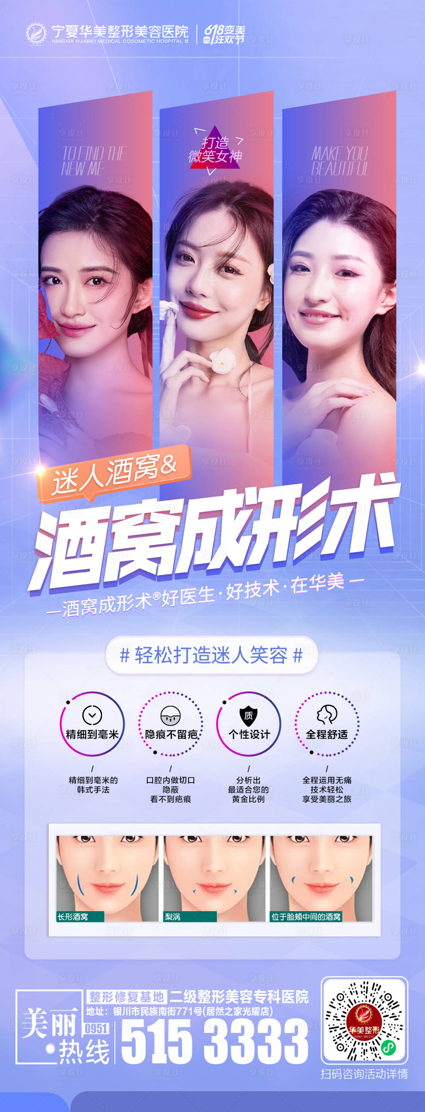 源文件下載【享設(shè)計(jì)】搜索編號(hào)：39920010859657756【七月活動(dòng)主題酒窩專(zhuān)場(chǎng)詳情頁(yè)】