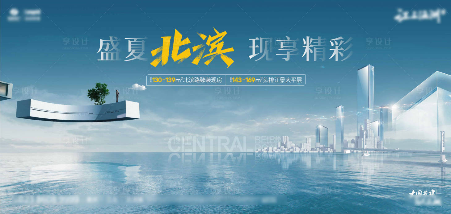 源文件下載【享設計】搜索編號：31760011282605394【江景地產海報】
