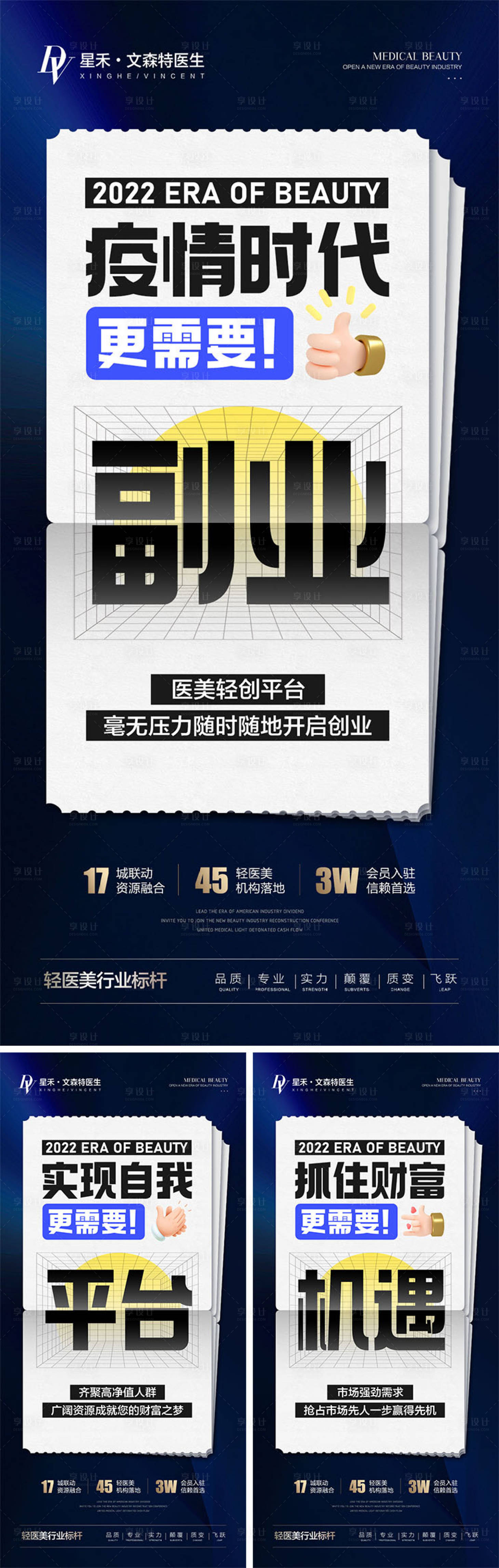 源文件下載【招商海報】編號：15230011051381961