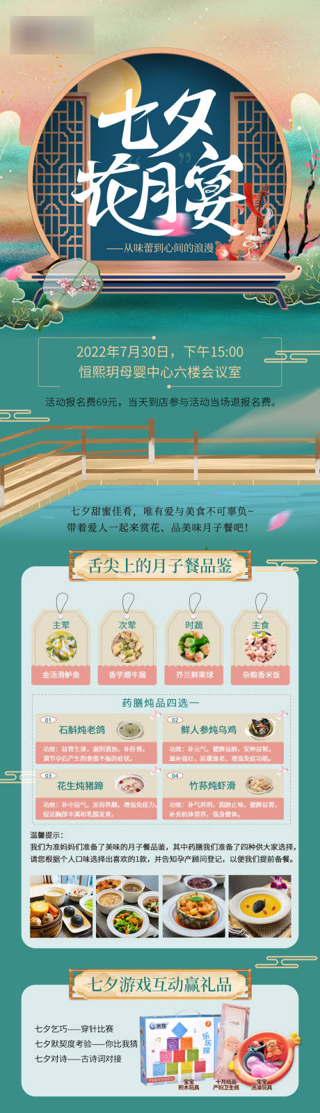 源文件下载【享设计】搜索编号：77840011284702806【七夕活动海报】