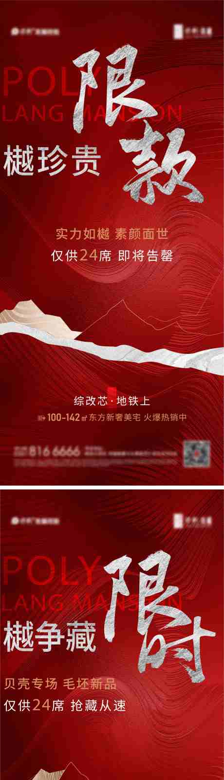 源文件下載【享設(shè)計(jì)】搜索編號：92080011322805250【地產(chǎn)價(jià)值點(diǎn)】