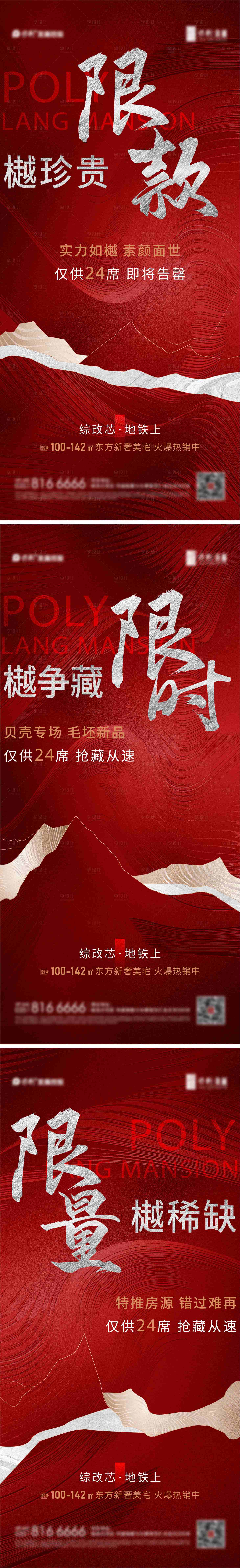 源文件下載【享設計】搜索編號：92080011322805250【地產價值點】