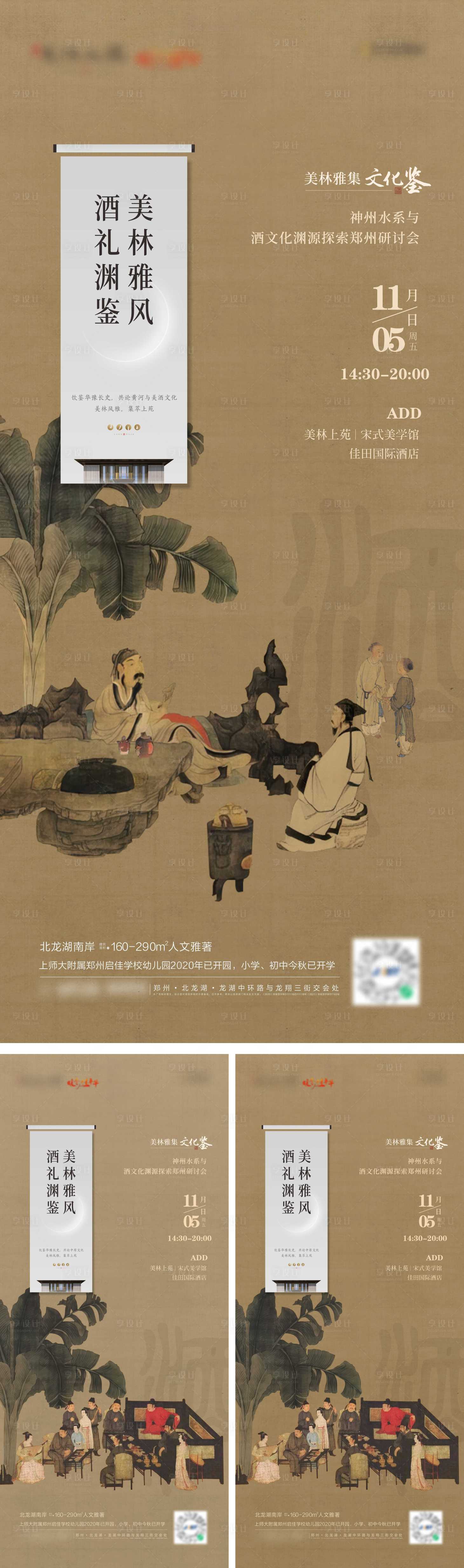 源文件下載【享設(shè)計】搜索編號：55070010942073829【地產(chǎn)新中式豪宅系列海報】