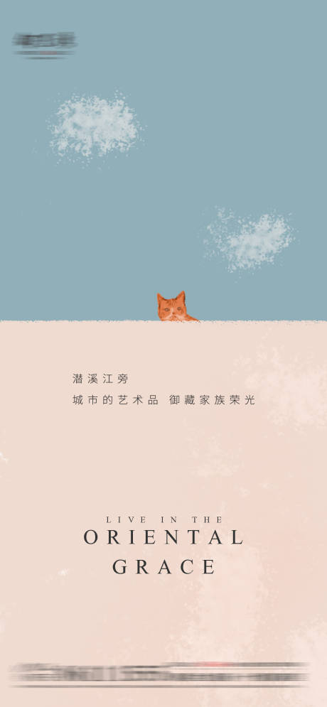 编号：20220701172943460【享设计】源文件下载-房地产简约时尚猫咪文艺海报