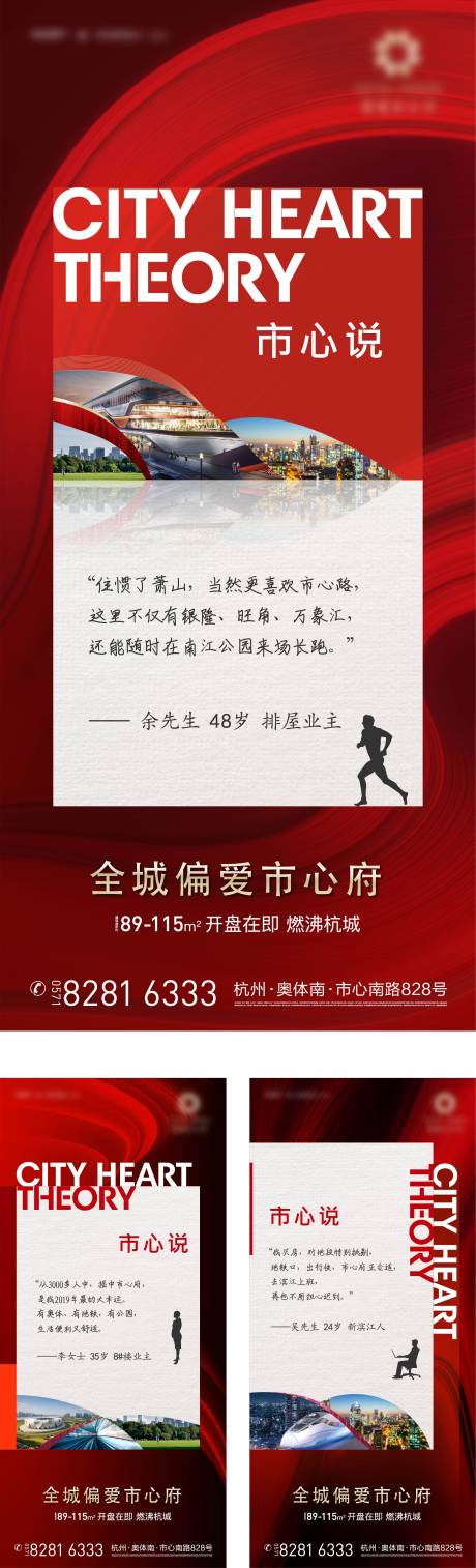 源文件下载【地产价值点配套微信系列海报】编号：29390011229799466