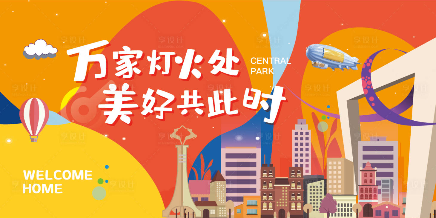 源文件下载【地产交付主画面】编号：19520010872699800