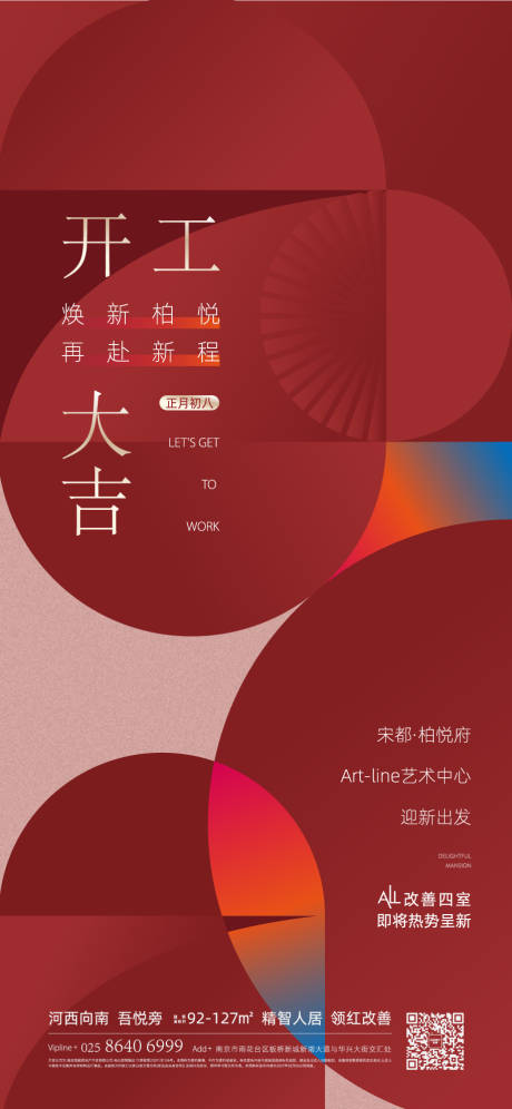 源文件下載【開工】編號(hào)：35340010942765979