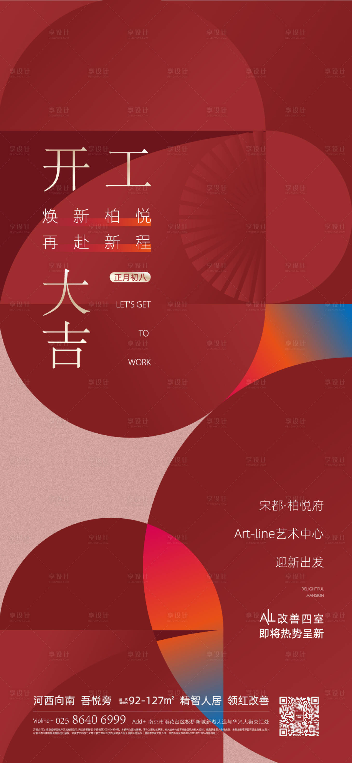 源文件下載【開工】編號：35340010942765979