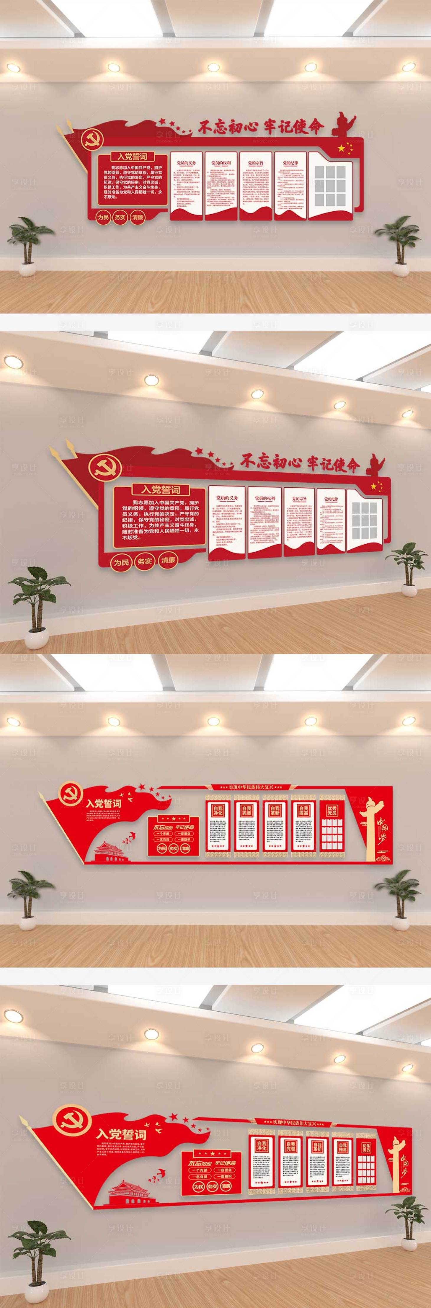 源文件下载【党建文化墙】编号：93620010896054603