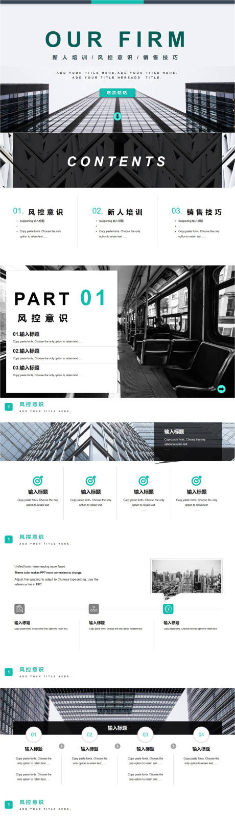 源文件下载【商业建筑模板PPT】编号：33030011370732039