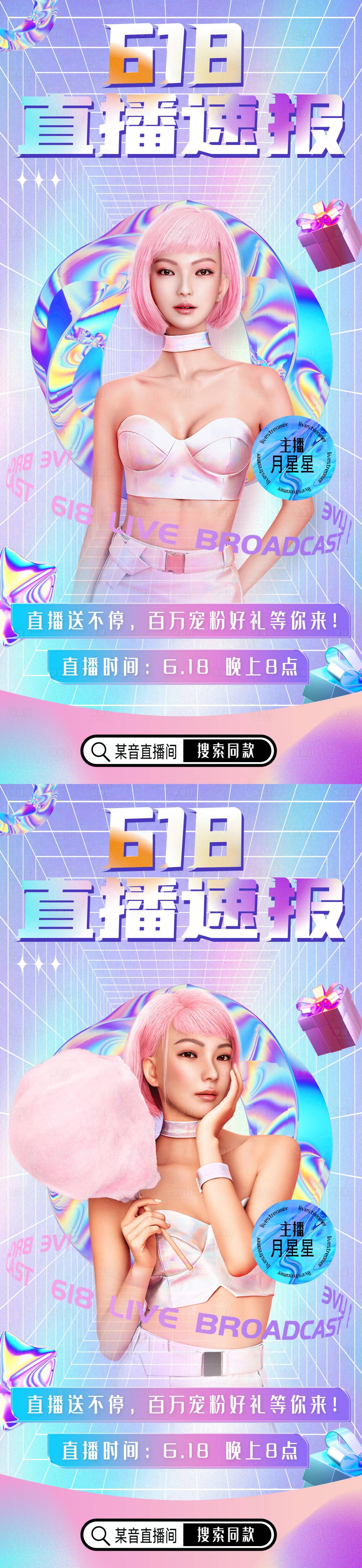 源文件下载【享设计】搜索编号：51440010863986129【医美活动】