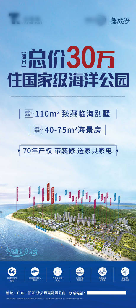 源文件下載【享設計】搜索編號：66170011182252850【怒放海海報易拉寶】