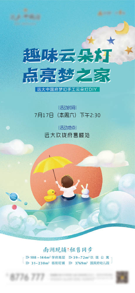 源文件下载【云朵灯活动】编号：59520011298937985