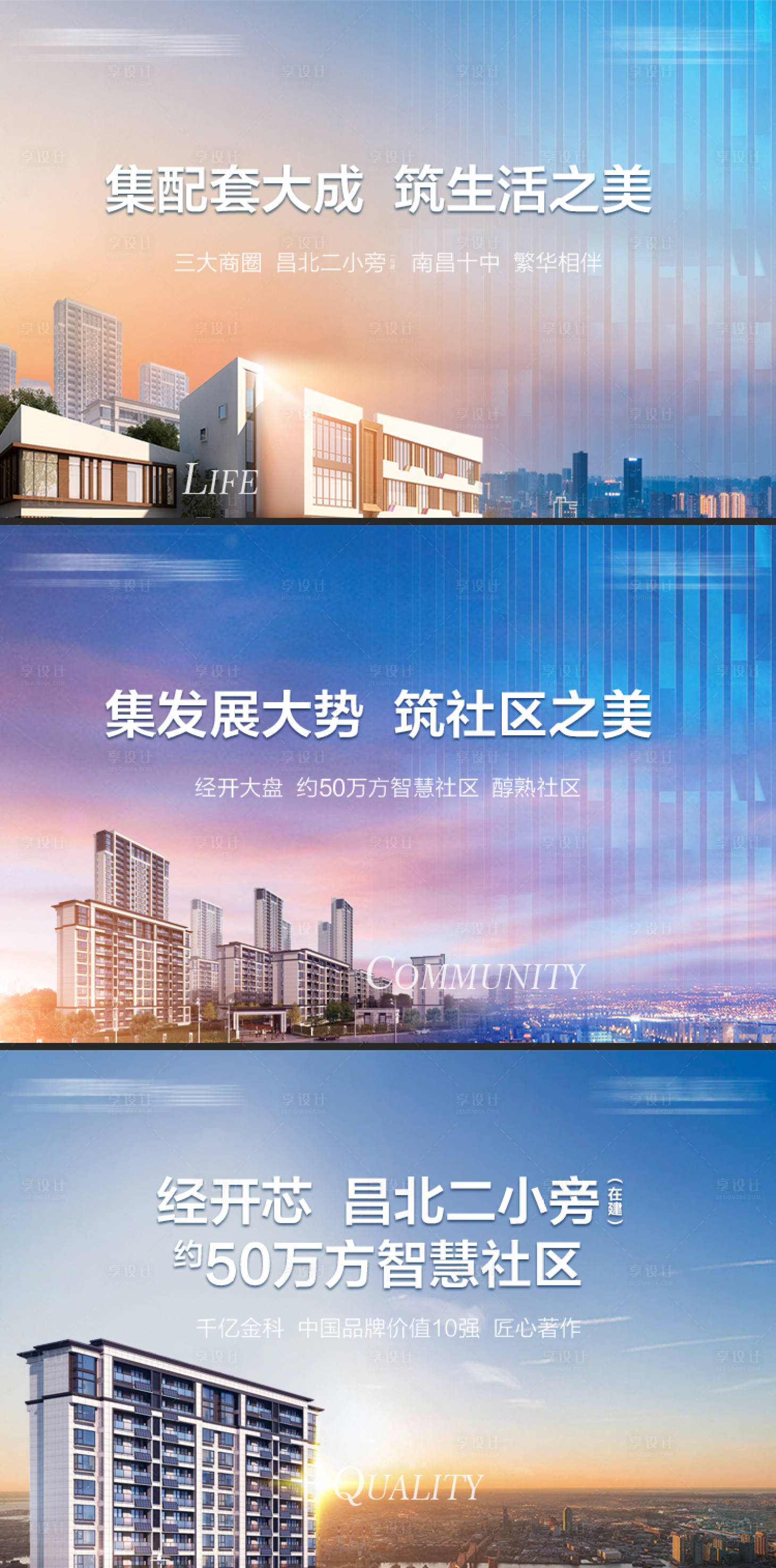 源文件下载【地产城市配套主画面广告展板】编号：63320011005347453